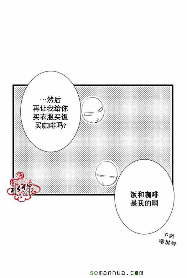 《工作 吵架 相爱》漫画最新章节第42话免费下拉式在线观看章节第【38】张图片