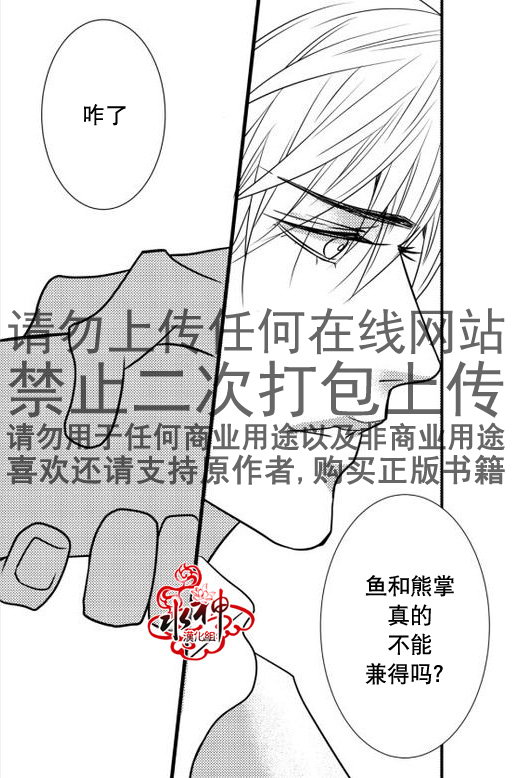 《工作 吵架 相爱》漫画最新章节第18话免费下拉式在线观看章节第【44】张图片