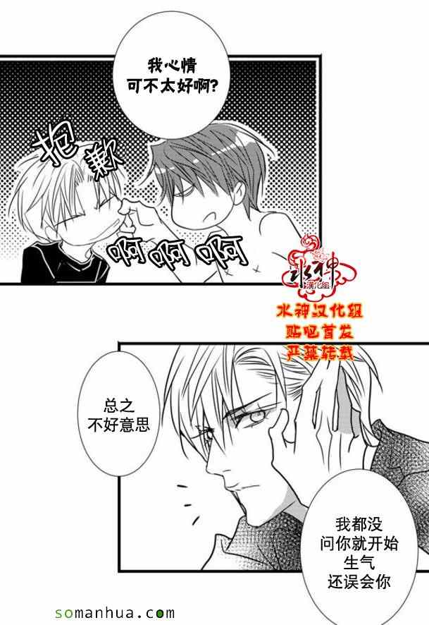 《工作 吵架 相爱》漫画最新章节第49话免费下拉式在线观看章节第【55】张图片