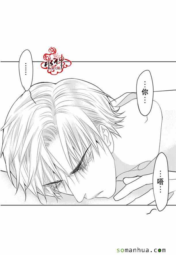 《工作 吵架 相爱》漫画最新章节第35话免费下拉式在线观看章节第【14】张图片