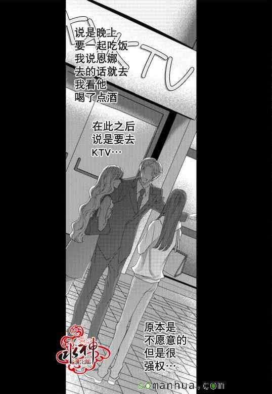 《工作 吵架 相爱》漫画最新章节第20话免费下拉式在线观看章节第【10】张图片