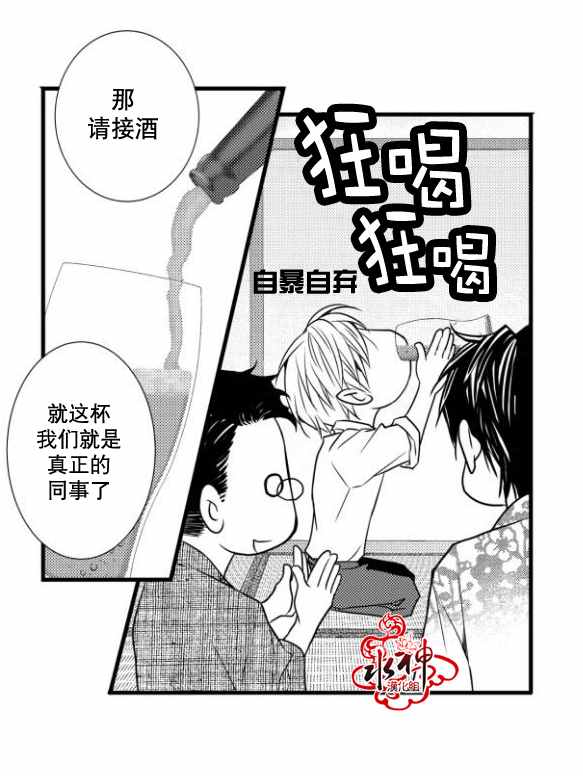 《工作 吵架 相爱》漫画最新章节第13话免费下拉式在线观看章节第【22】张图片