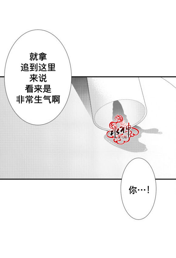 《工作 吵架 相爱》漫画最新章节第19话免费下拉式在线观看章节第【30】张图片