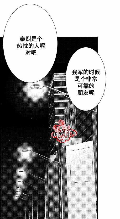 《工作 吵架 相爱》漫画最新章节第7话免费下拉式在线观看章节第【16】张图片