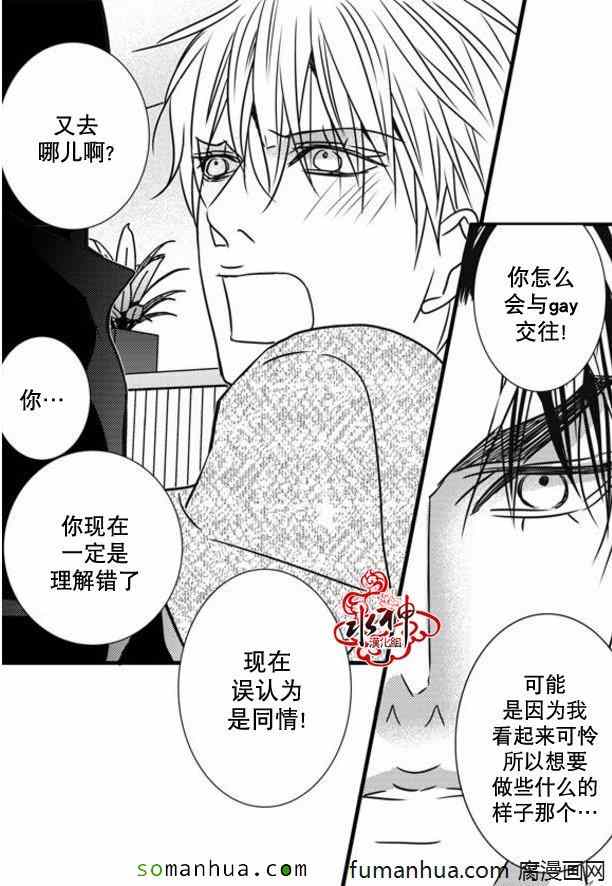 《工作 吵架 相爱》漫画最新章节第46话免费下拉式在线观看章节第【38】张图片