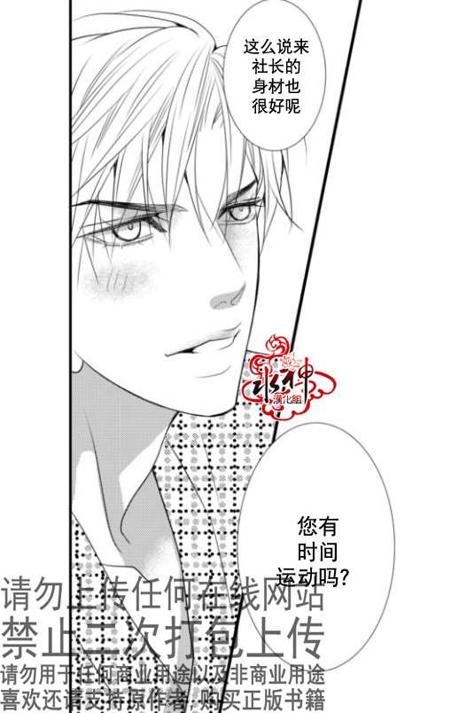 《工作 吵架 相爱》漫画最新章节第14话免费下拉式在线观看章节第【27】张图片