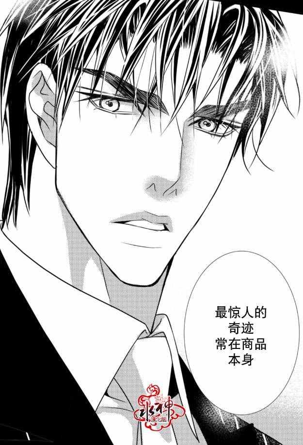 《工作 吵架 相爱》漫画最新章节第10话免费下拉式在线观看章节第【38】张图片