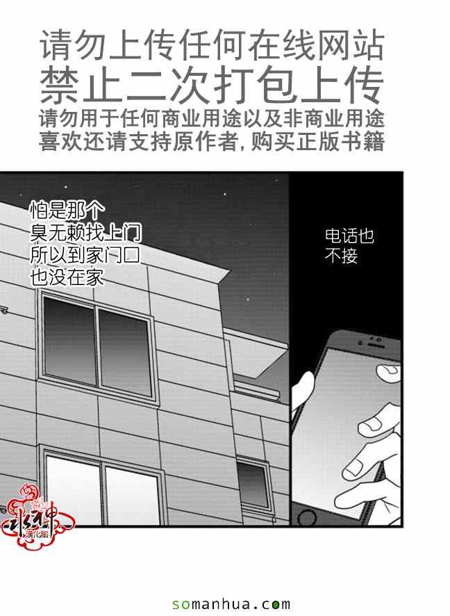 《工作 吵架 相爱》漫画最新章节第43话免费下拉式在线观看章节第【23】张图片