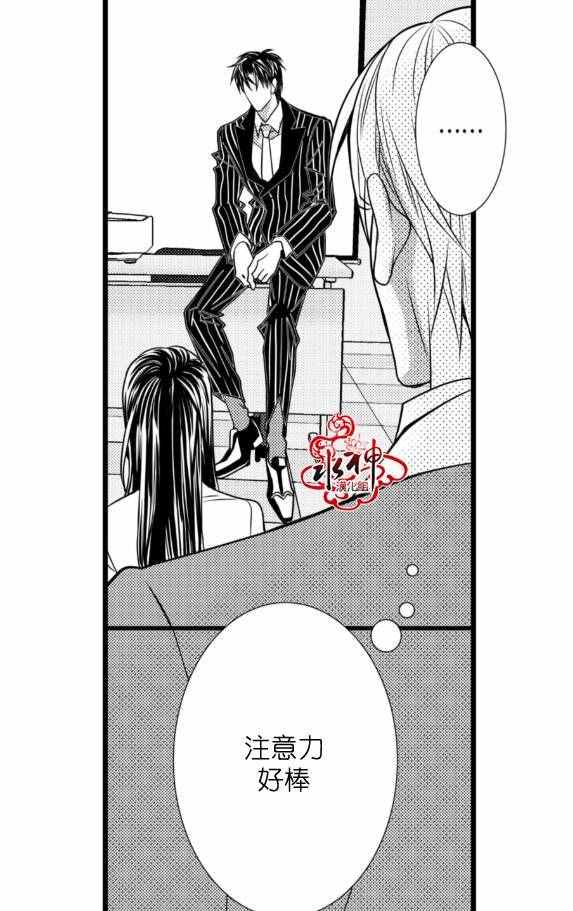 《工作 吵架 相爱》漫画最新章节第10话免费下拉式在线观看章节第【41】张图片