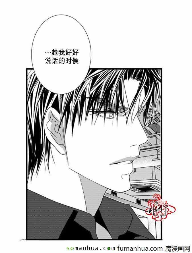 《工作 吵架 相爱》漫画最新章节第44话免费下拉式在线观看章节第【6】张图片