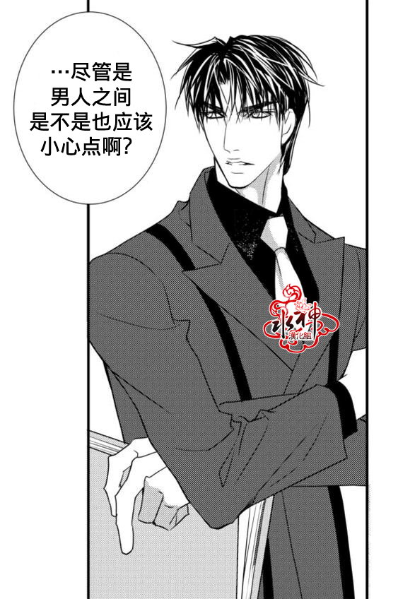 《工作 吵架 相爱》漫画最新章节第19话免费下拉式在线观看章节第【10】张图片