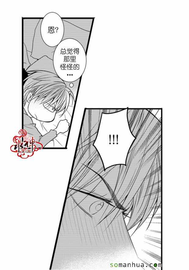 《工作 吵架 相爱》漫画最新章节第37话免费下拉式在线观看章节第【17】张图片