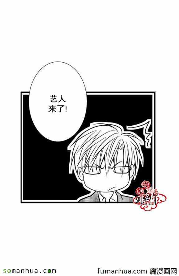 《工作 吵架 相爱》漫画最新章节第32话免费下拉式在线观看章节第【21】张图片