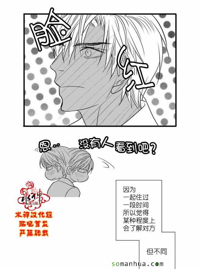 《工作 吵架 相爱》漫画最新章节第48话免费下拉式在线观看章节第【12】张图片