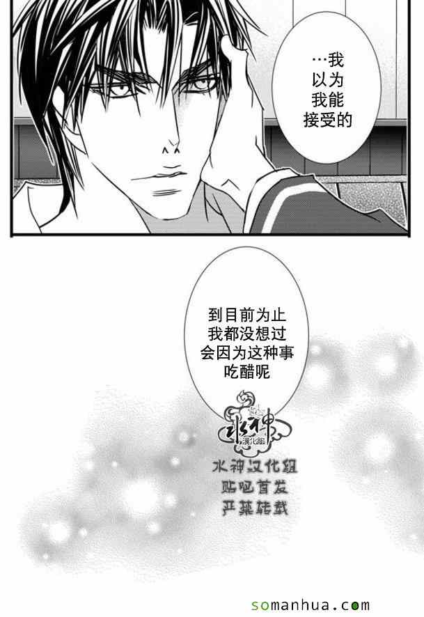 《工作 吵架 相爱》漫画最新章节第51话免费下拉式在线观看章节第【49】张图片