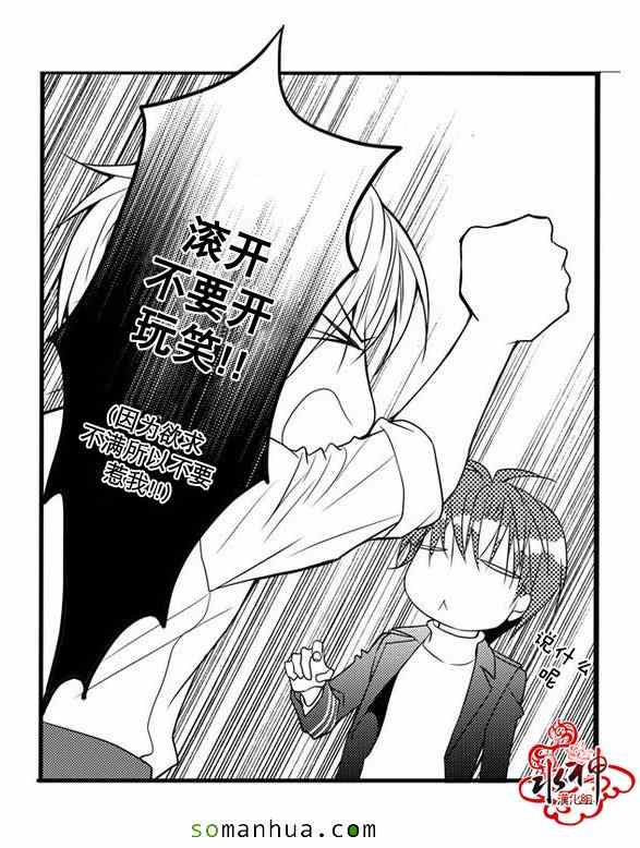 《工作 吵架 相爱》漫画最新章节第27话免费下拉式在线观看章节第【22】张图片