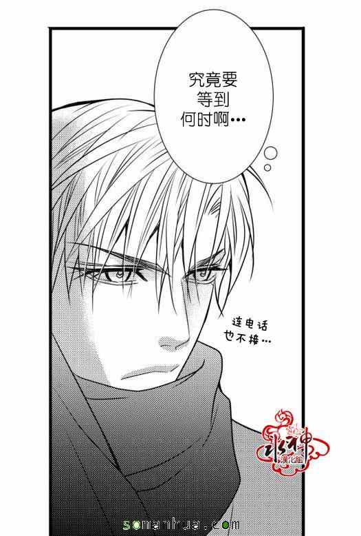 《工作 吵架 相爱》漫画最新章节第21话免费下拉式在线观看章节第【61】张图片