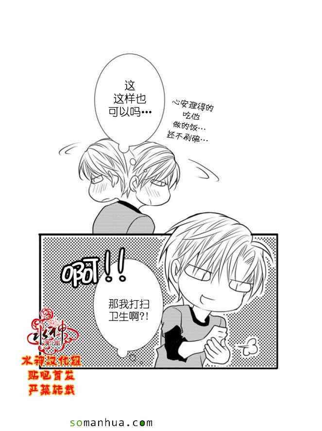 《工作 吵架 相爱》漫画最新章节第48话免费下拉式在线观看章节第【22】张图片