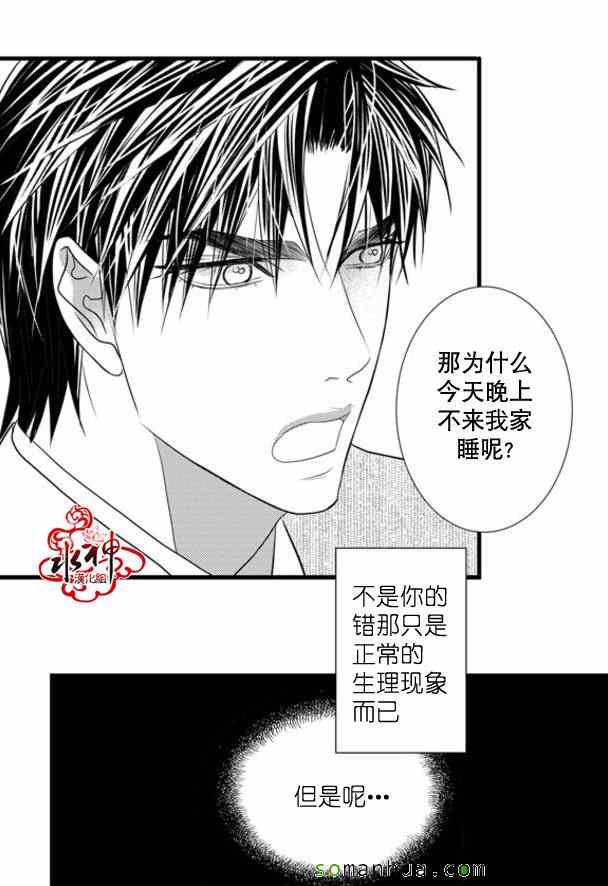 《工作 吵架 相爱》漫画最新章节第37话免费下拉式在线观看章节第【22】张图片