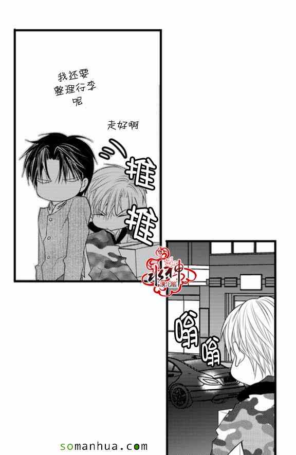 《工作 吵架 相爱》漫画最新章节第37话免费下拉式在线观看章节第【36】张图片