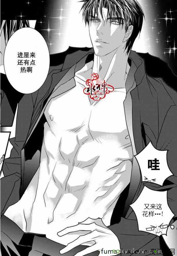 《工作 吵架 相爱》漫画最新章节第40话免费下拉式在线观看章节第【6】张图片