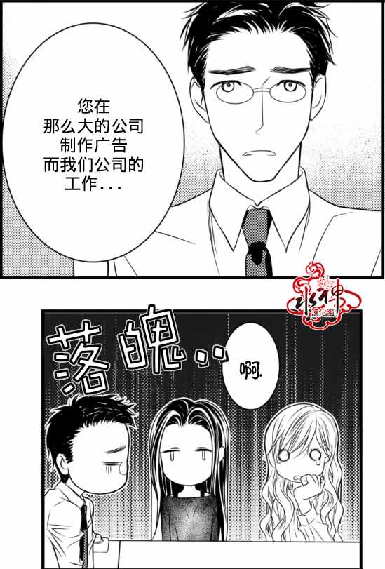 《工作 吵架 相爱》漫画最新章节第2话免费下拉式在线观看章节第【21】张图片