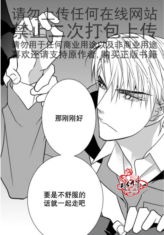 《工作 吵架 相爱》漫画最新章节第16话免费下拉式在线观看章节第【56】张图片