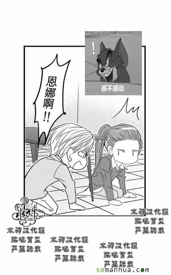 《工作 吵架 相爱》漫画最新章节第52话免费下拉式在线观看章节第【13】张图片