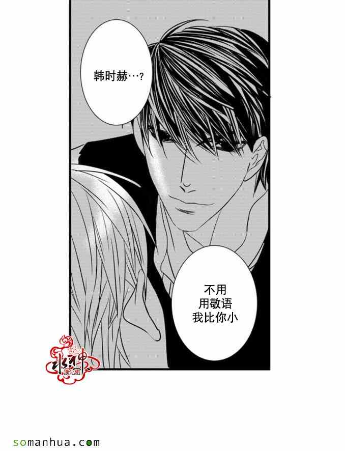 《工作 吵架 相爱》漫画最新章节第43话免费下拉式在线观看章节第【53】张图片