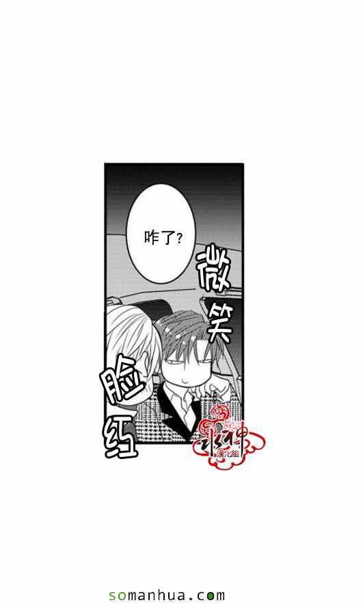 《工作 吵架 相爱》漫画最新章节第42话免费下拉式在线观看章节第【43】张图片