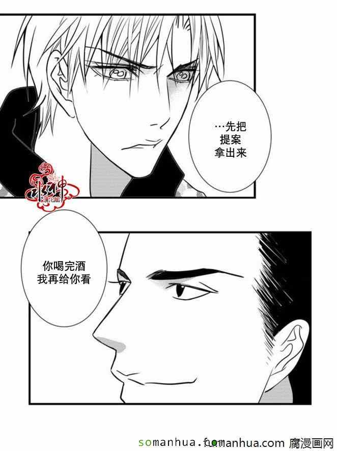 《工作 吵架 相爱》漫画最新章节第39话免费下拉式在线观看章节第【42】张图片