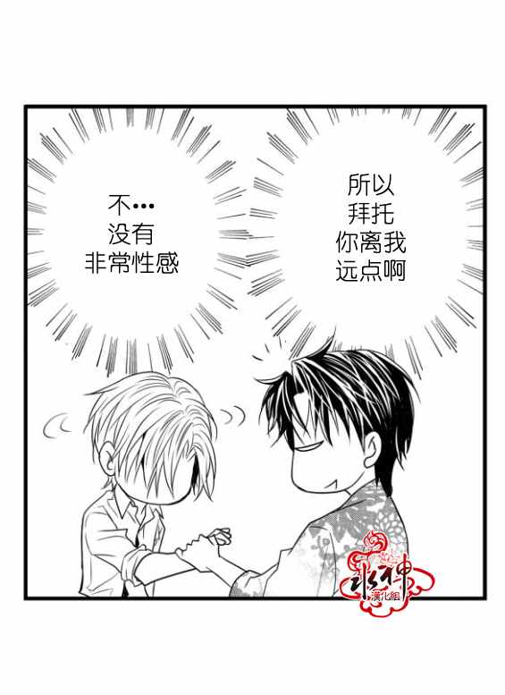 《工作 吵架 相爱》漫画最新章节第13话免费下拉式在线观看章节第【21】张图片