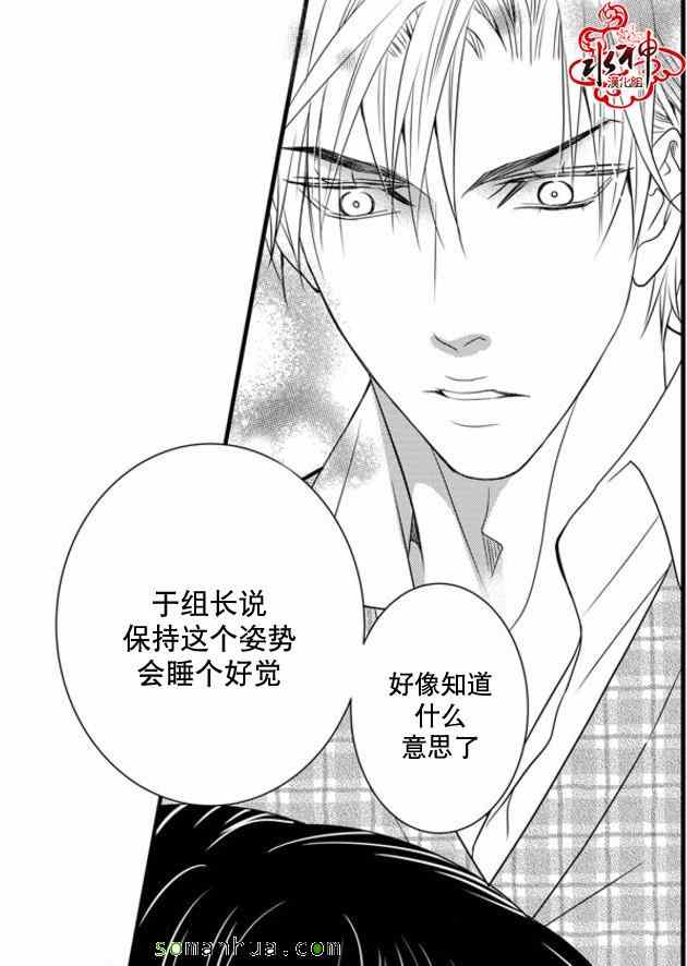 《工作 吵架 相爱》漫画最新章节第35话免费下拉式在线观看章节第【4】张图片