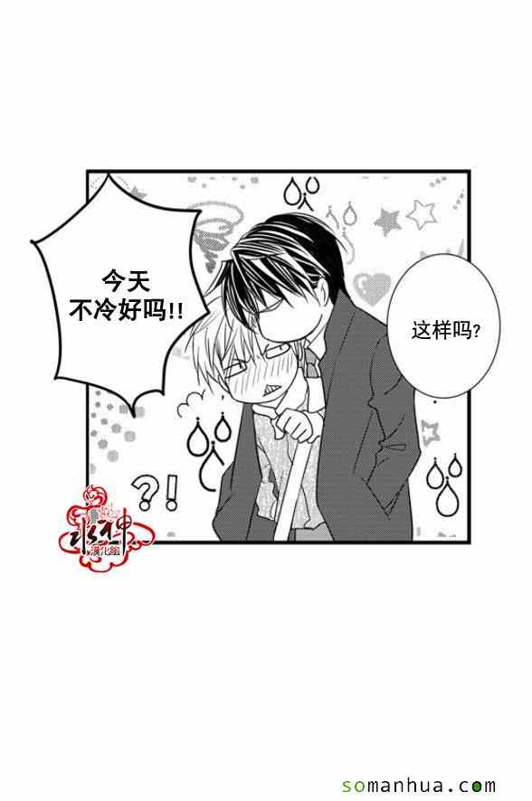 《工作 吵架 相爱》漫画最新章节第42话免费下拉式在线观看章节第【11】张图片