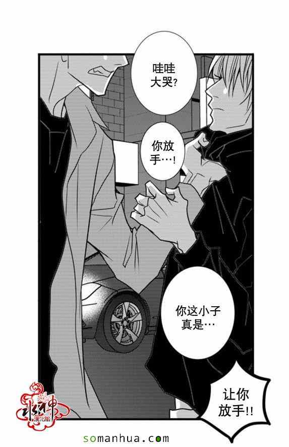 《工作 吵架 相爱》漫画最新章节第41话免费下拉式在线观看章节第【14】张图片