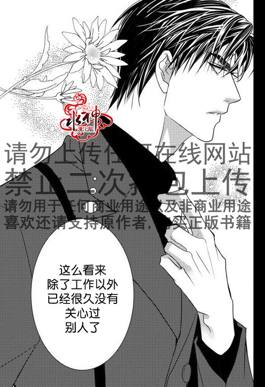 《工作 吵架 相爱》漫画最新章节第18话免费下拉式在线观看章节第【6】张图片