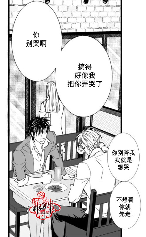 《工作 吵架 相爱》漫画最新章节第17话免费下拉式在线观看章节第【10】张图片