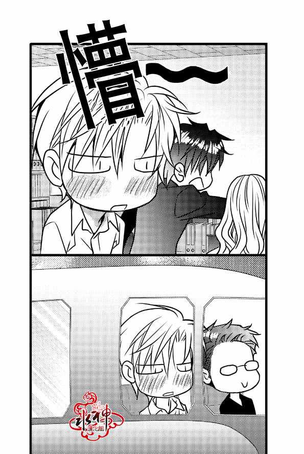 《工作 吵架 相爱》漫画最新章节第12话免费下拉式在线观看章节第【44】张图片