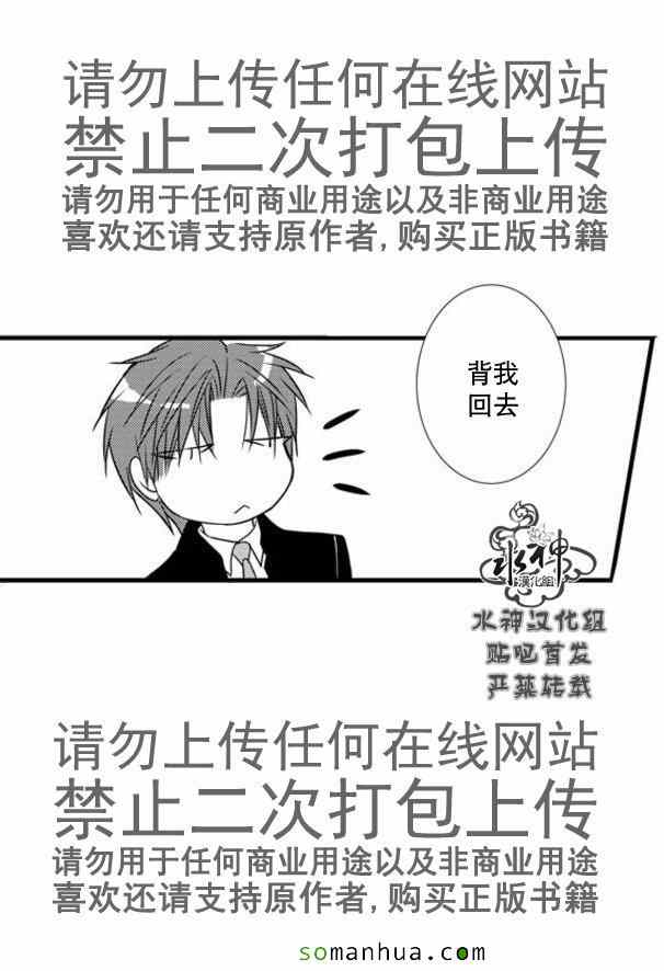 《工作 吵架 相爱》漫画最新章节第51话免费下拉式在线观看章节第【12】张图片