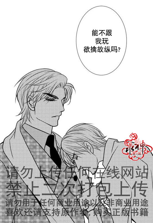 《工作 吵架 相爱》漫画最新章节第18话免费下拉式在线观看章节第【37】张图片