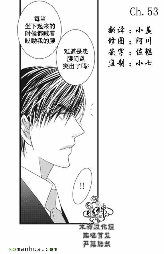 《工作 吵架 相爱》漫画最新章节第53话免费下拉式在线观看章节第【1】张图片