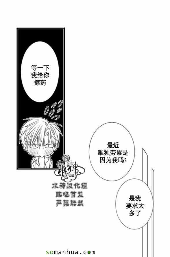 《工作 吵架 相爱》漫画最新章节第53话免费下拉式在线观看章节第【15】张图片