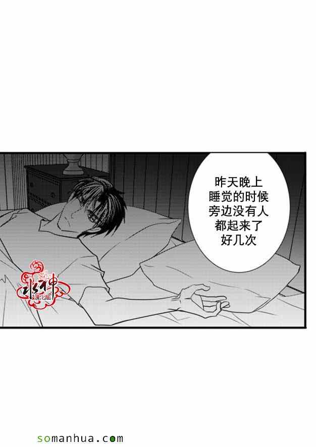 《工作 吵架 相爱》漫画最新章节第37话免费下拉式在线观看章节第【5】张图片