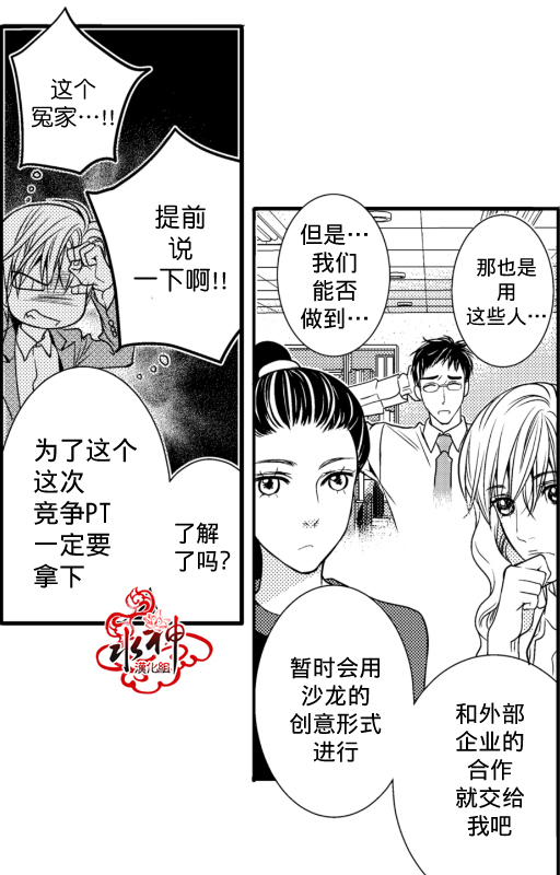 《工作 吵架 相爱》漫画最新章节第4话免费下拉式在线观看章节第【41】张图片