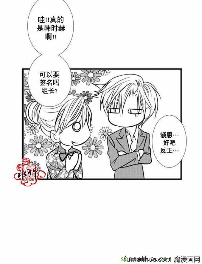 《工作 吵架 相爱》漫画最新章节第32话免费下拉式在线观看章节第【22】张图片