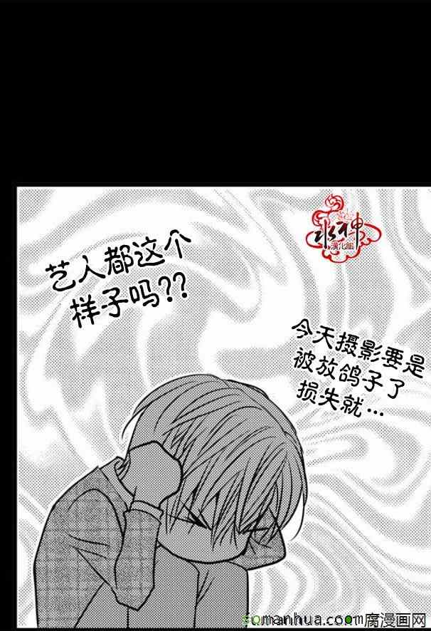 《工作 吵架 相爱》漫画最新章节第33话免费下拉式在线观看章节第【26】张图片