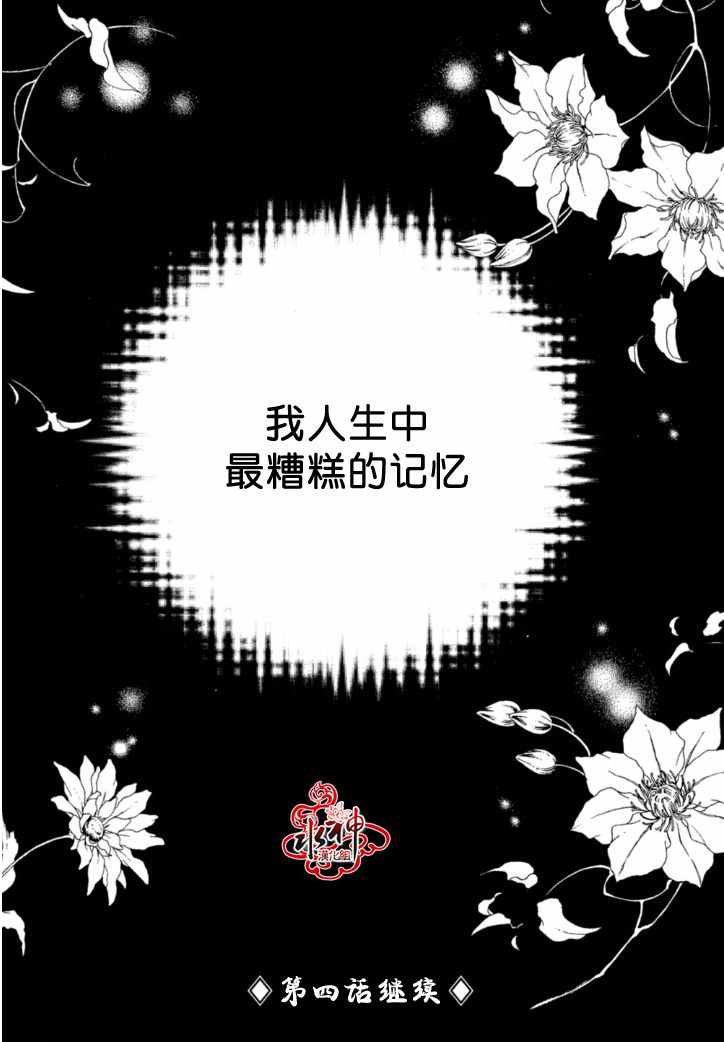 《工作 吵架 相爱》漫画最新章节第3话免费下拉式在线观看章节第【25】张图片