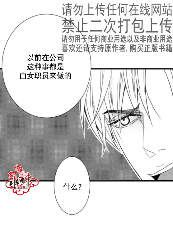 《工作 吵架 相爱》漫画最新章节第16话免费下拉式在线观看章节第【23】张图片