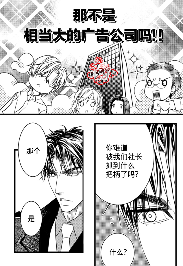 《工作 吵架 相爱》漫画最新章节第1话免费下拉式在线观看章节第【23】张图片