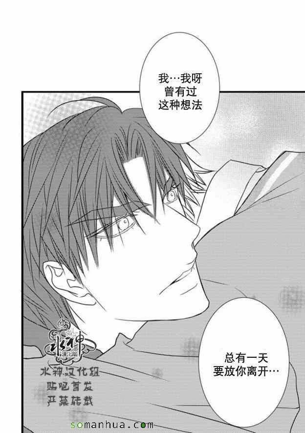 《工作 吵架 相爱》漫画最新章节第51话免费下拉式在线观看章节第【23】张图片